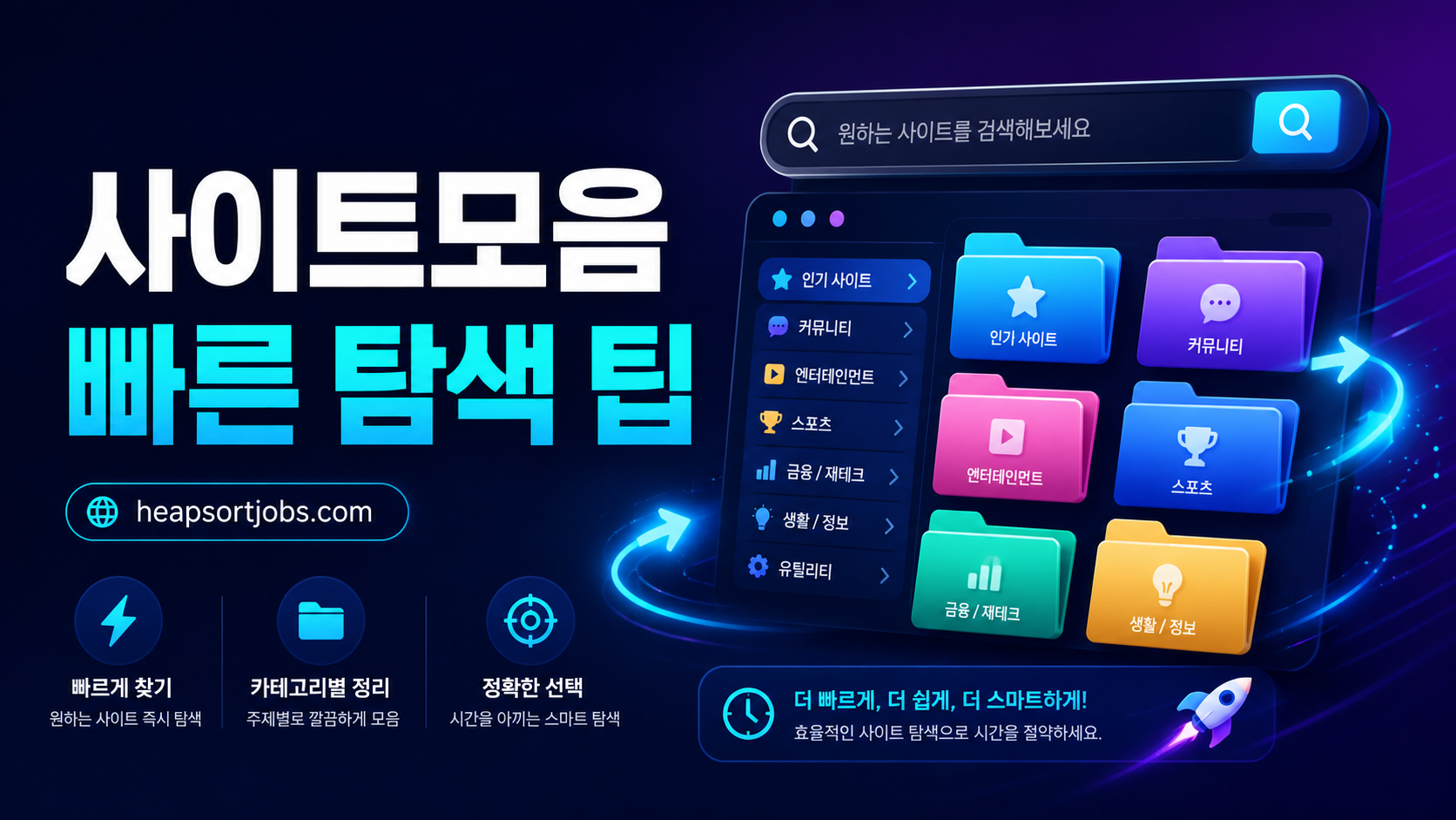 주소킹 사이트모음 비교 안내